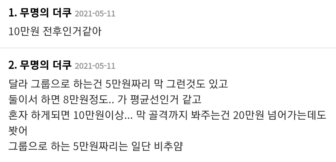 퍼스널 컬러 진단 받을까 말까 할 때 참고하면 좋은 글 | 인스티즈