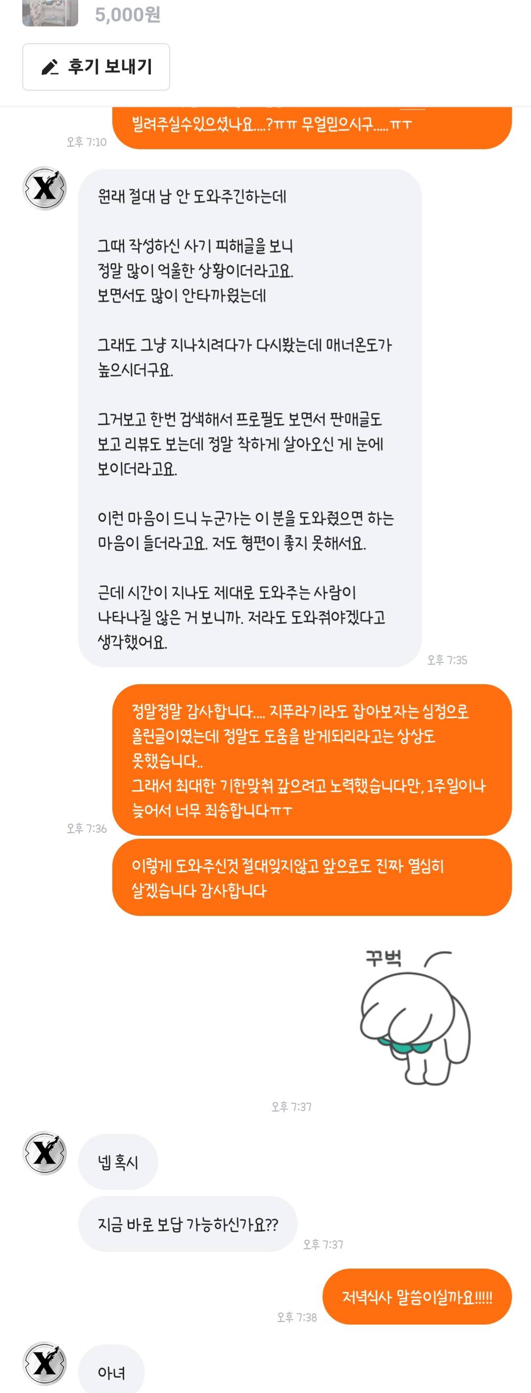 길거리 나앉을뻔하다가 당근에서 생각지못한 큰 도움받은 썰 (내용 길어요) | 인스티즈