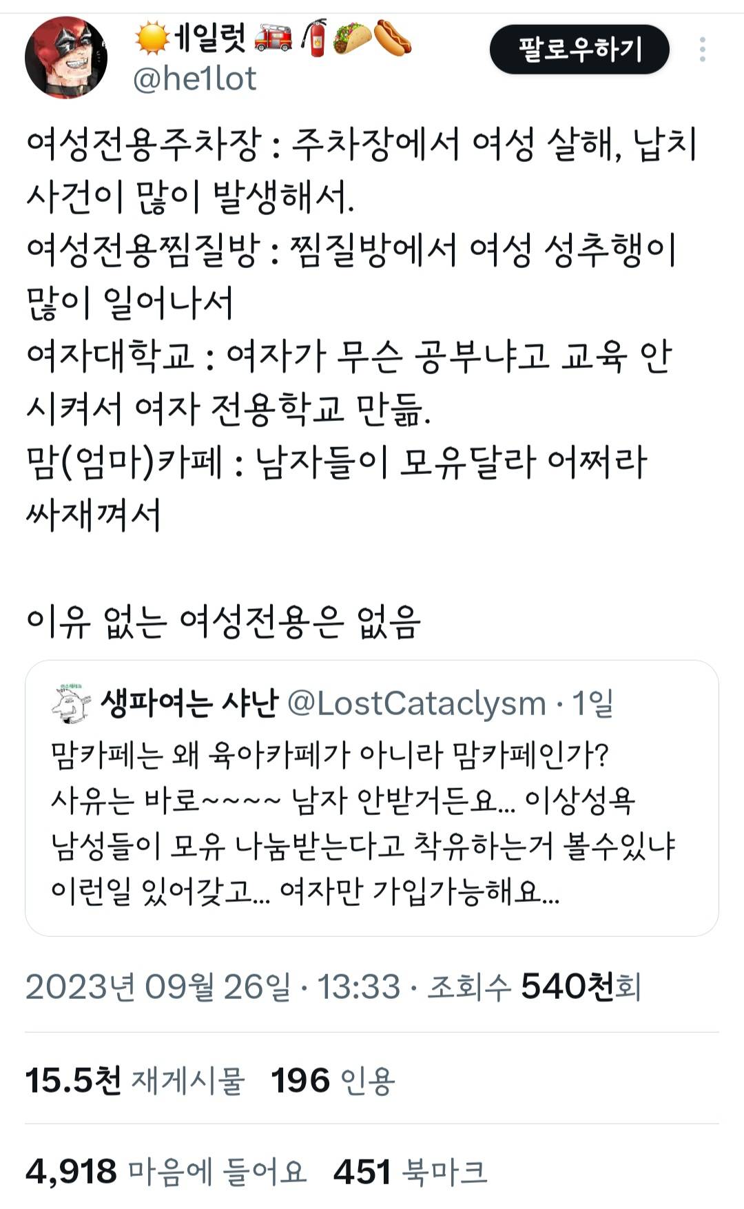 맘카페는 왜 육아카페가 아니라 맘카페인가? | 인스티즈