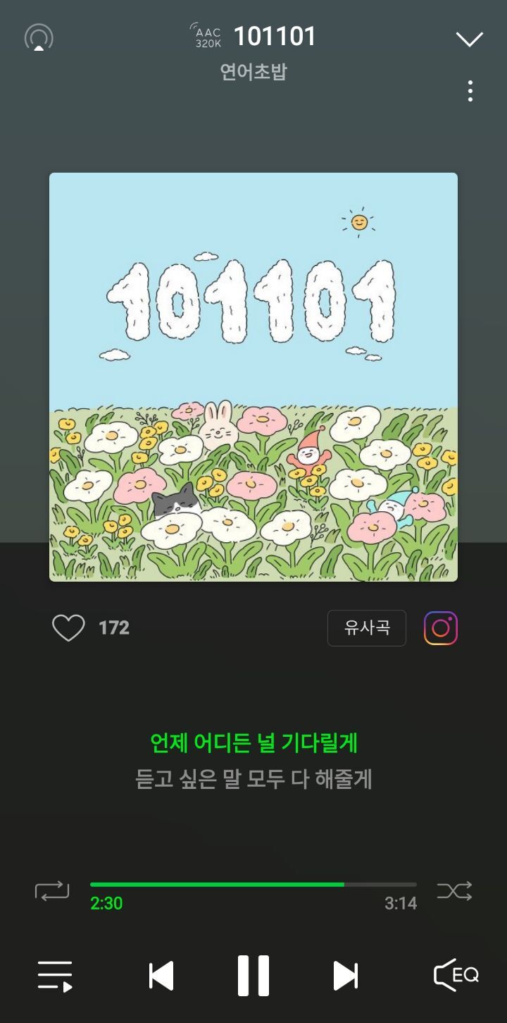 멜론 기준 하트 500개 안되는 찐 나만 아는 노래 추천하는 달글 | 인스티즈