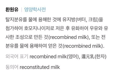 우유 살 때 조심해야하는 것 | 인스티즈