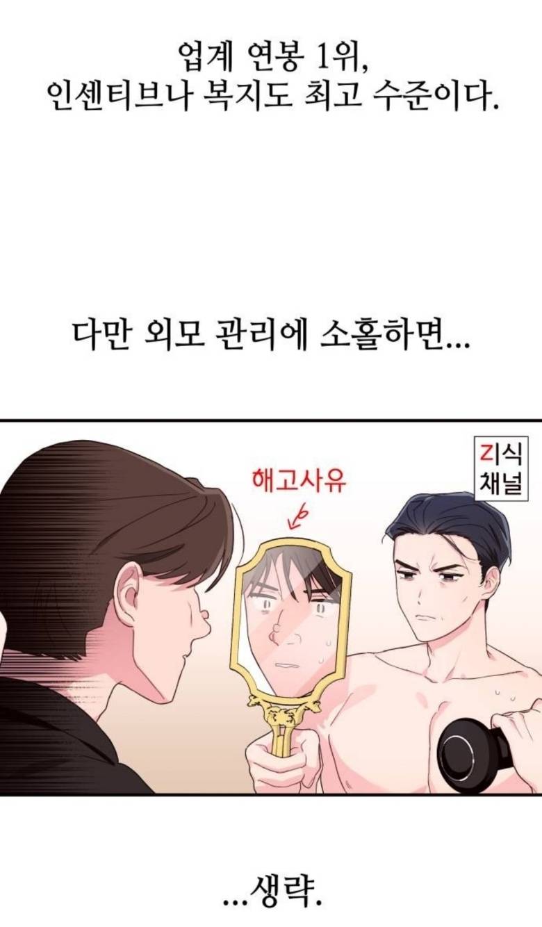 "아름다움은 권력이자 능력"이라던 대기업의 대표 모델이 된, 평범한 여배우의 이야기 | 인스티즈