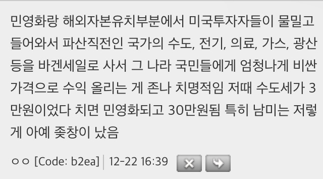 아르헨티나 경제 알아보는데 IMF가 생각보다 정말 무섭구나 | 인스티즈