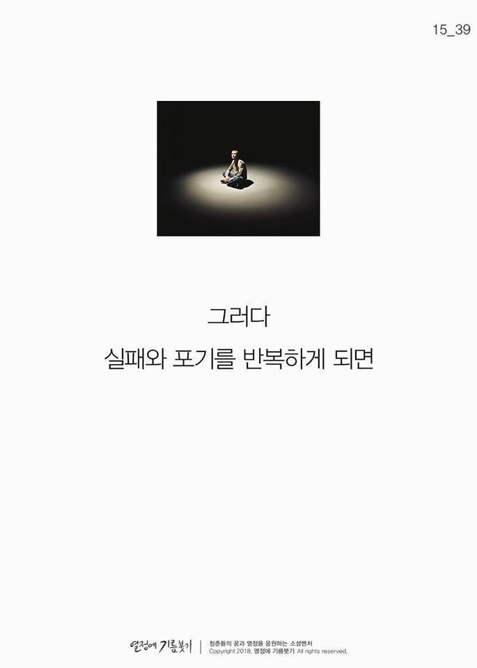 의지가 약하다고 자책하는 사람들에게 | 인스티즈
