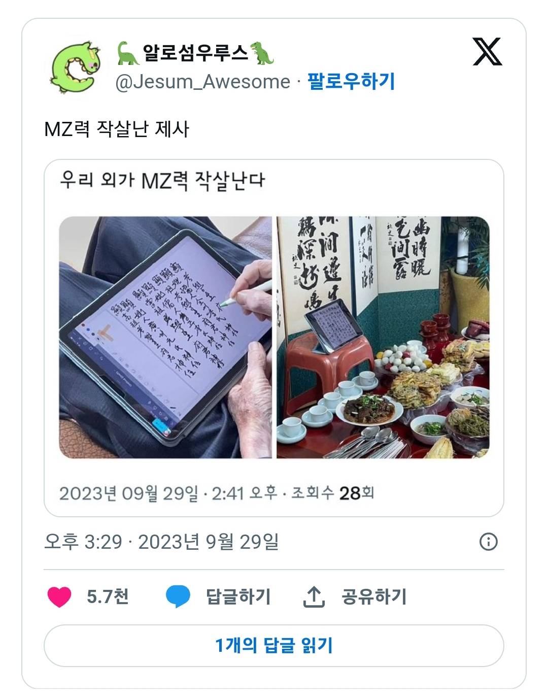 mz력 작살난 제사 현황