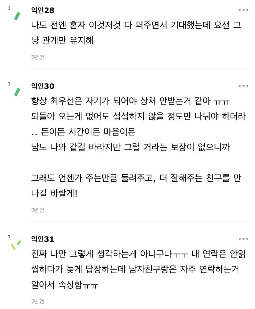 친구도 결국 남이긴 남인가봄 | 인스티즈