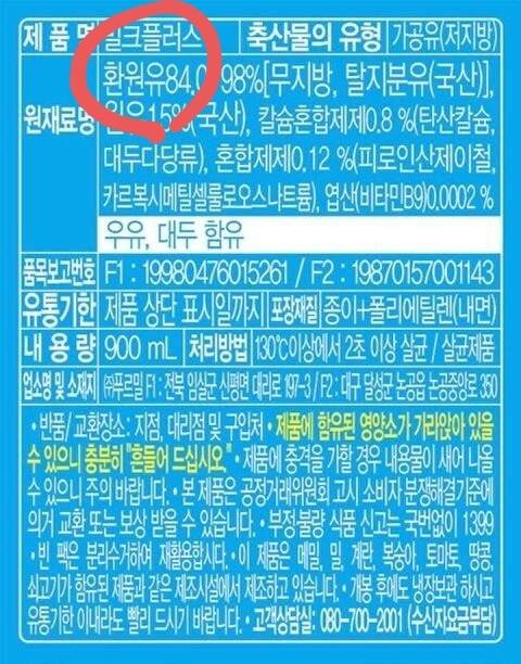 우유 살 때 조심해야하는 것 | 인스티즈