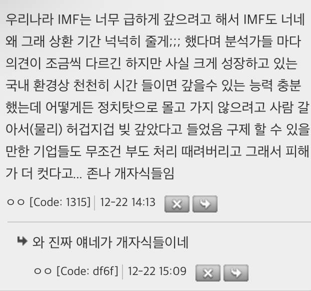 아르헨티나 경제 알아보는데 IMF가 생각보다 정말 무섭구나 | 인스티즈