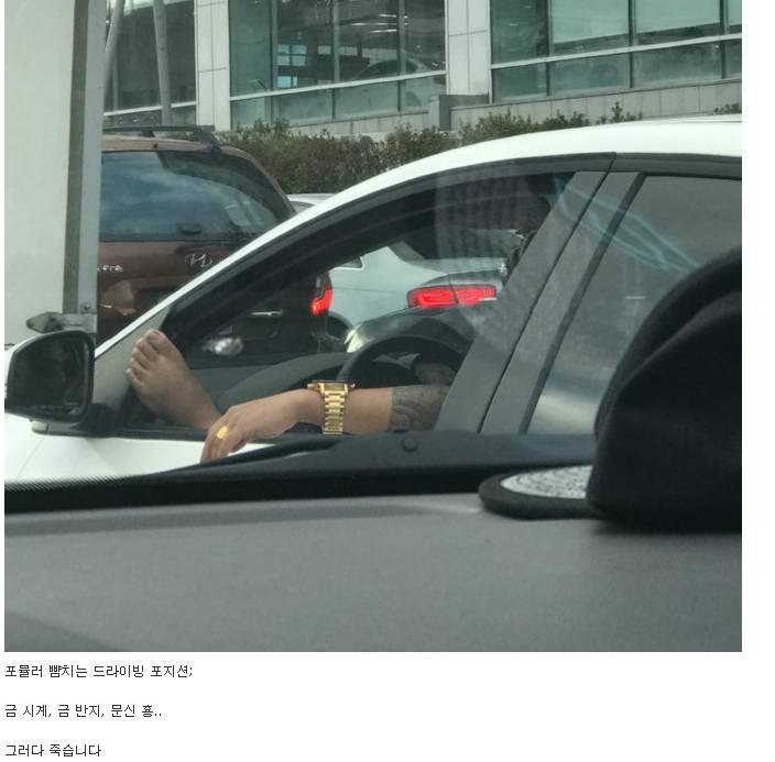 특이한 운전 자세 | 인스티즈