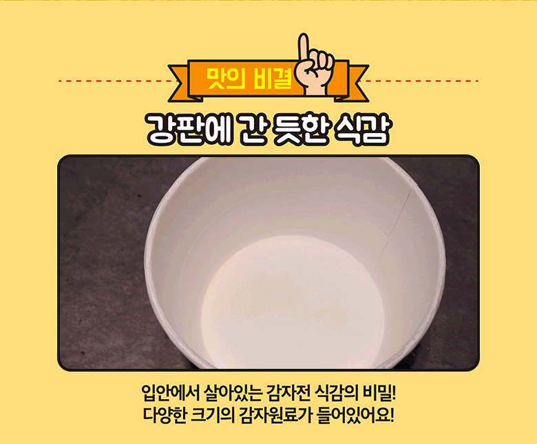 5분 요리키트) 백설 감자전, 김치전, 호박전 실사 | 인스티즈