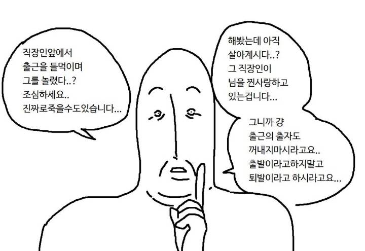 현재 직장인들 건들면 안 되는 이유 | 인스티즈