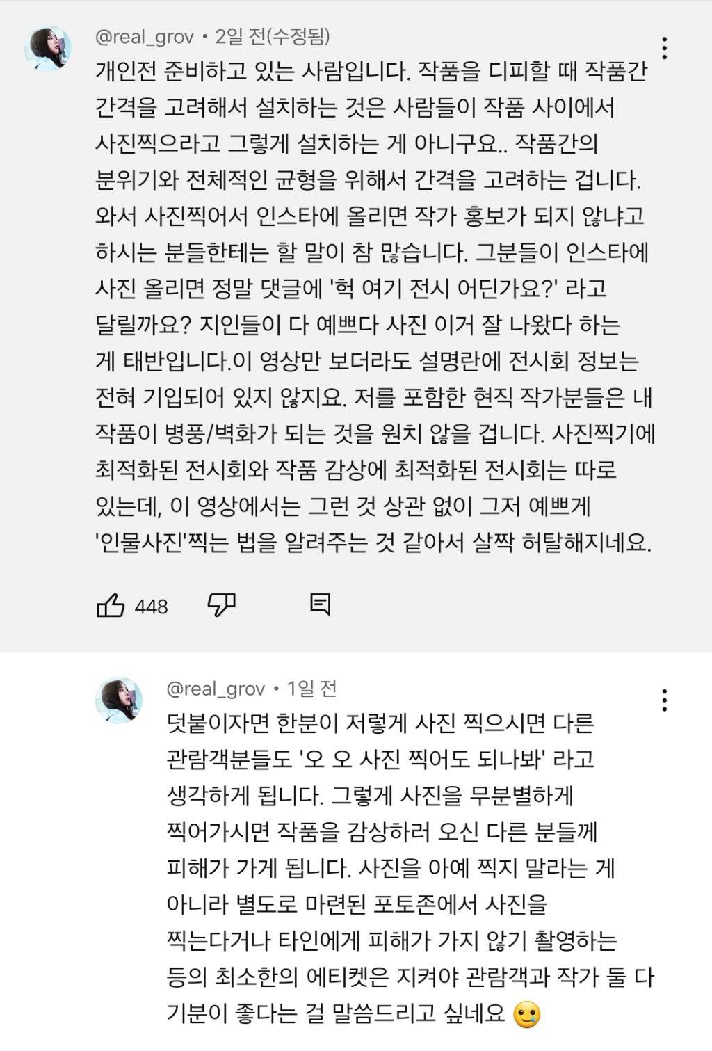 하다하다 전시회에서 사진 잘 찍는 법도 올라옴 | 인스티즈