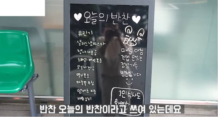 부대찌개 같이주는 돈까스백반 | 인스티즈