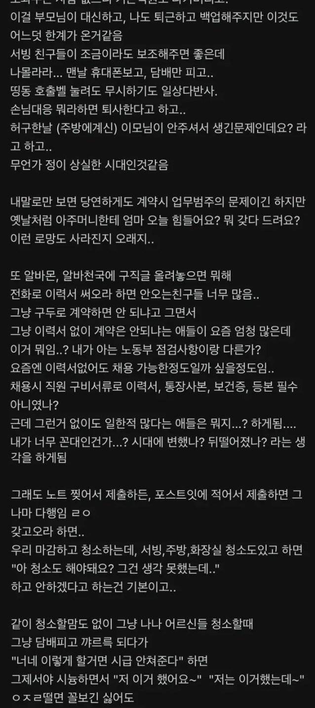 mz보다 더무서운게온다.블라글 | 인스티즈