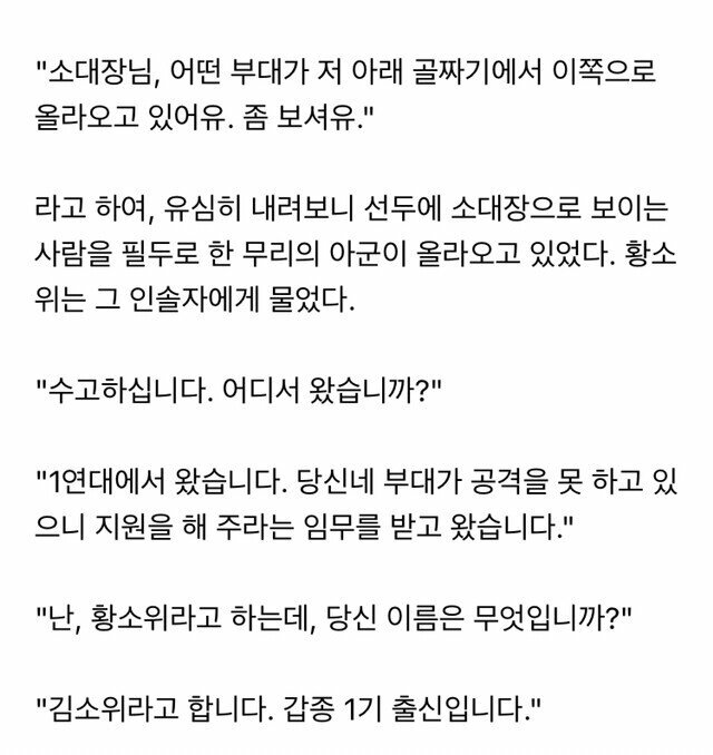 이름 모를 군인 옆에 묻어달라 부탁한 육군 장군 | 인스티즈