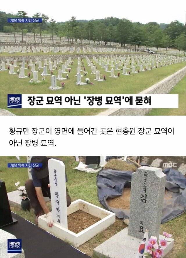 이름 모를 군인 옆에 묻어달라 부탁한 육군 장군 | 인스티즈