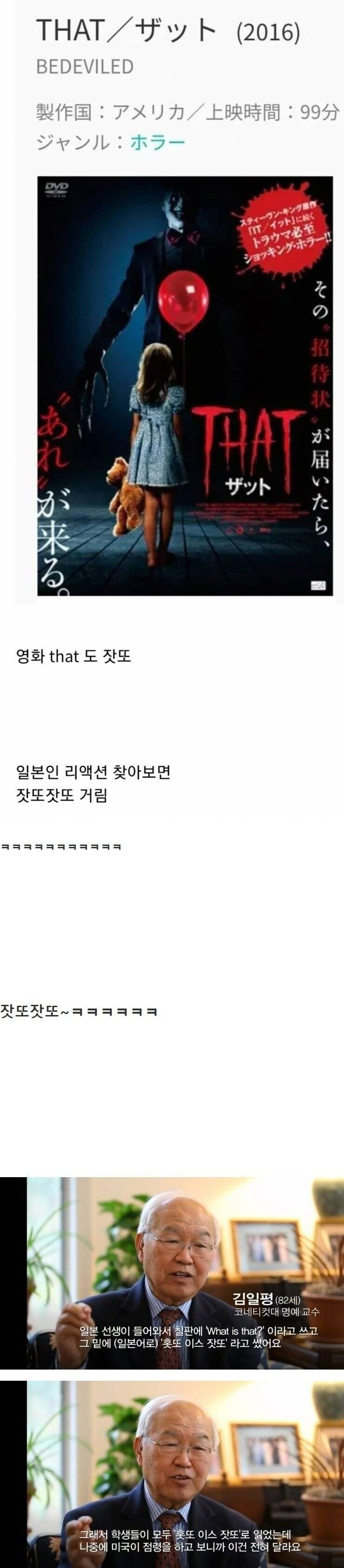 한국인 the 발음이 웃긴 일본인.jpg | 인스티즈