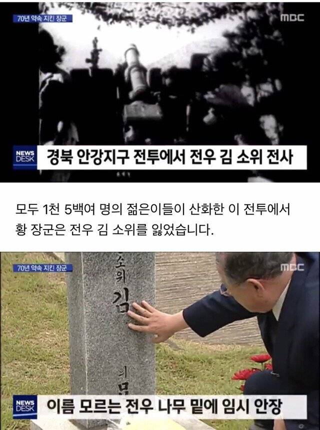 이름 모를 군인 옆에 묻어달라 부탁한 육군 장군 | 인스티즈