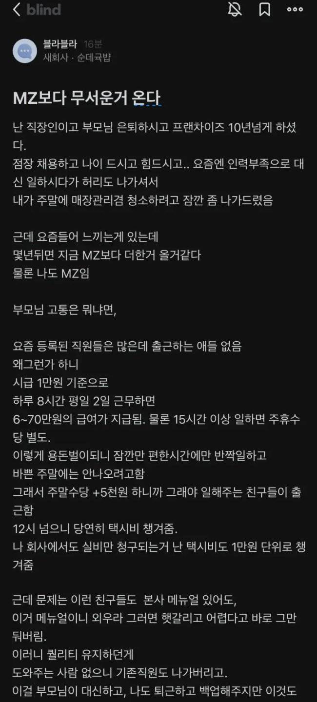 mz보다 더무서운게온다.블라글