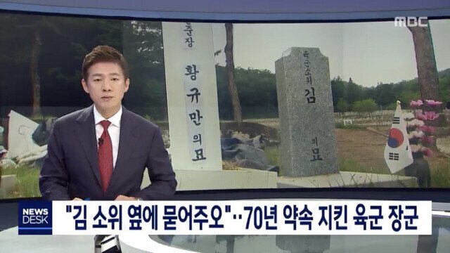 이름 모를 군인 옆에 묻어달라 부탁한 육군 장군 | 인스티즈