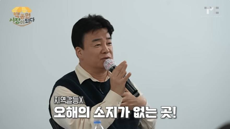 백종원한테 적극적이었던 강진군수 근황 | 인스티즈