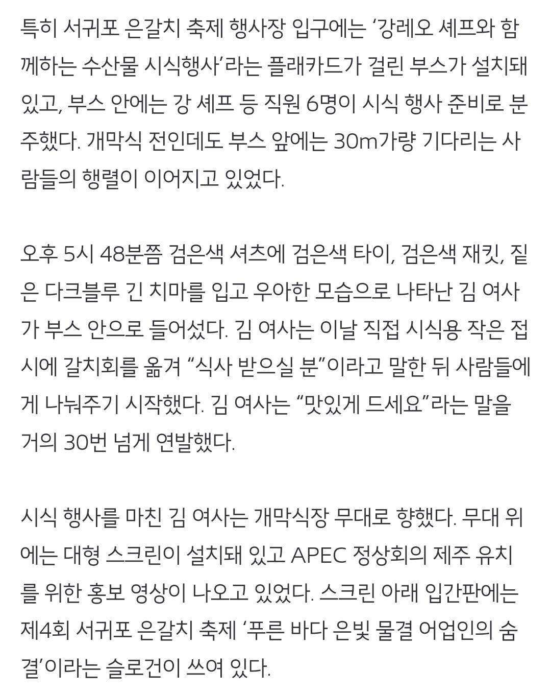 반려해변서 쓰레기 줍고… 서귀포 은갈치 시식 돕고… 김건희 여사의 '진정성 있는' 제주에서의 하루 | 인스티즈