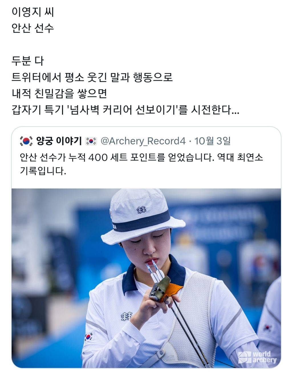 이영지와 안산의 공통점 | 인스티즈