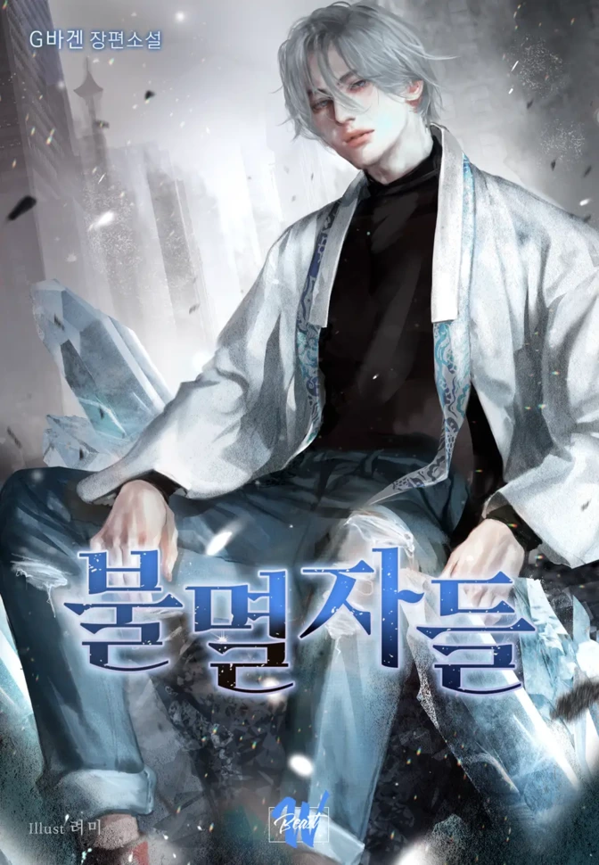 표지 보고 홀린듯 결제할 수 밖에 없는 BL 벨소설 유명표지들 | 인스티즈