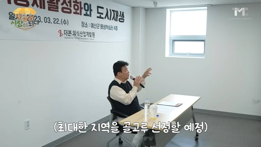 백종원한테 적극적이었던 강진군수 근황 | 인스티즈