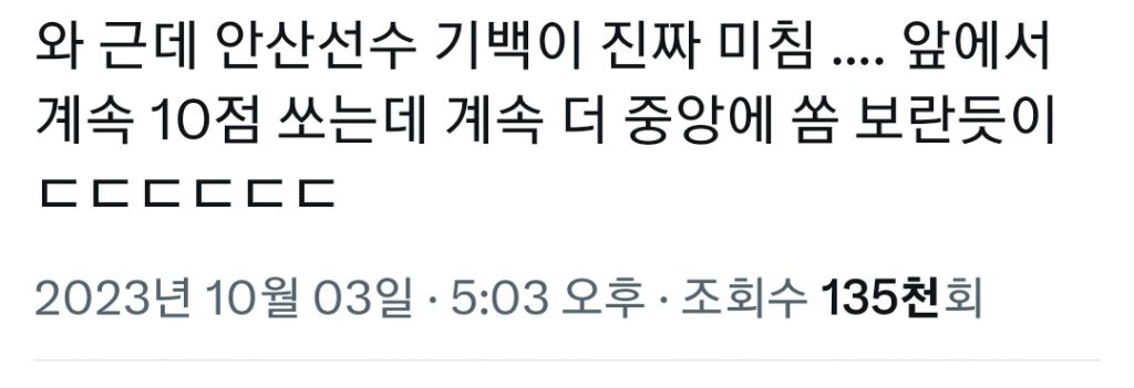 이영지와 안산의 공통점 | 인스티즈