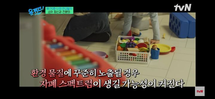 자폐 스펙트럼장애가 10년새 3~4배나 늘어난 원인 | 인스티즈