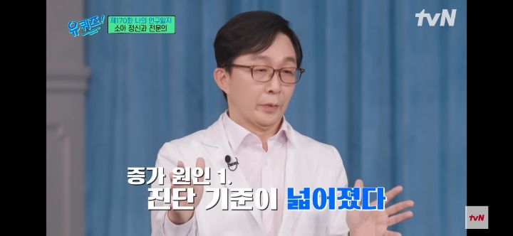 자폐 스펙트럼장애가 10년새 3~4배나 늘어난 원인 | 인스티즈