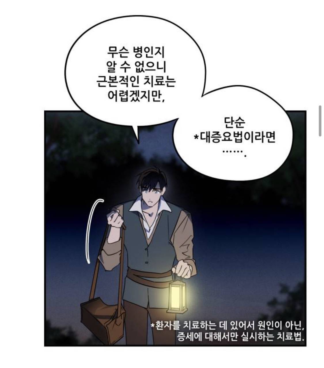 저는 패전국 약제사인데요.. 부모님을 죽인 승전국 전쟁영웅에게 복수하고 싶습니다 | 인스티즈