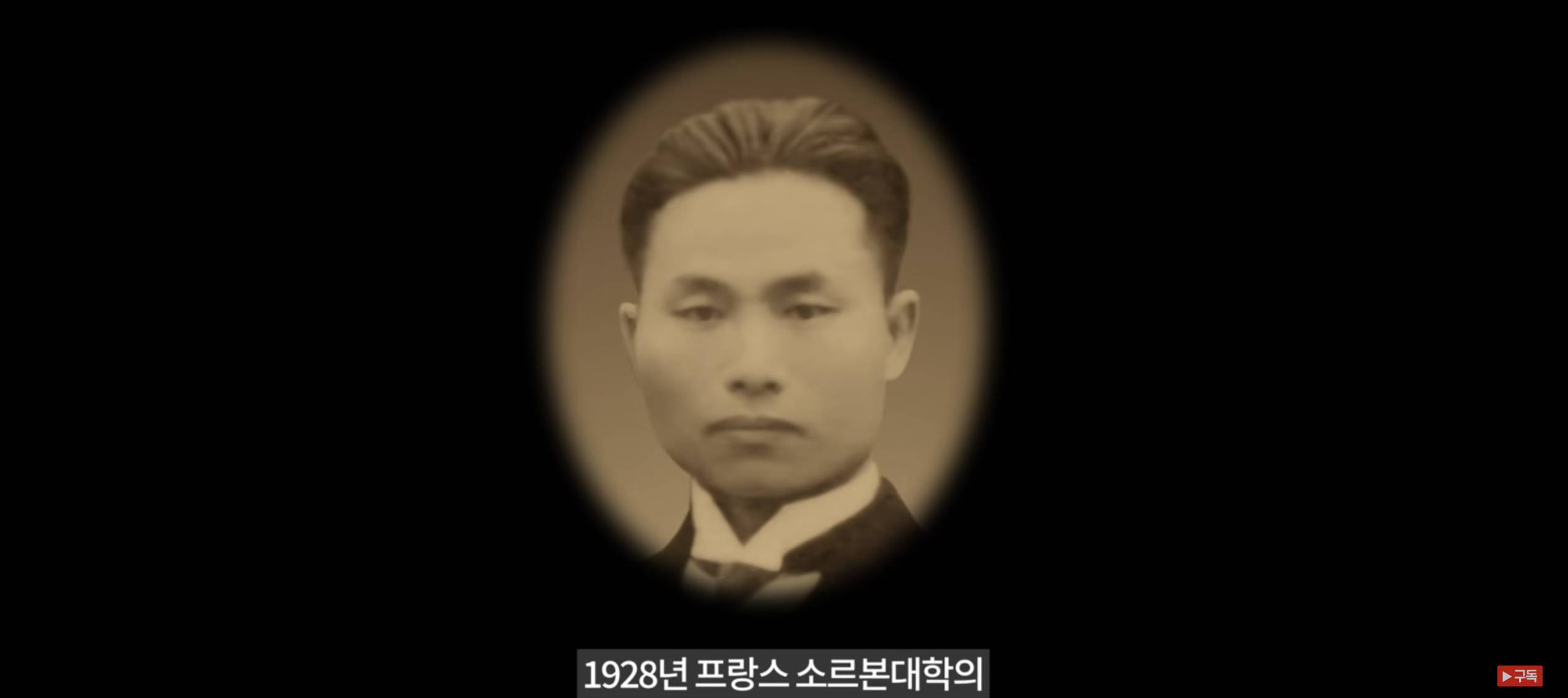 조선의 언어학자이자 독립운동가였던 이극로의 실제 음성.avi | 인스티즈