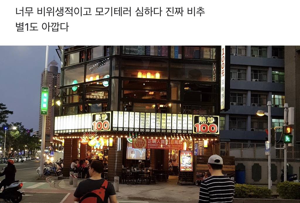 한국인 관광객에게 돈 다르게 받는 대만 🇹🇼 | 인스티즈