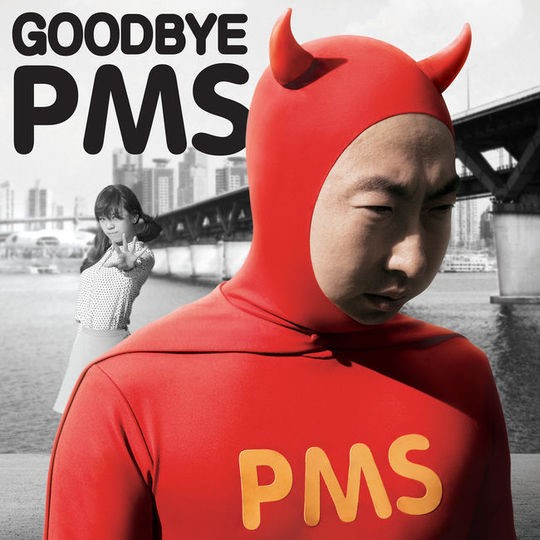 11일(수), 박명수&리지 듀엣 디지털 싱글 'Good bye PMS' 발매 예정 | 인스티즈