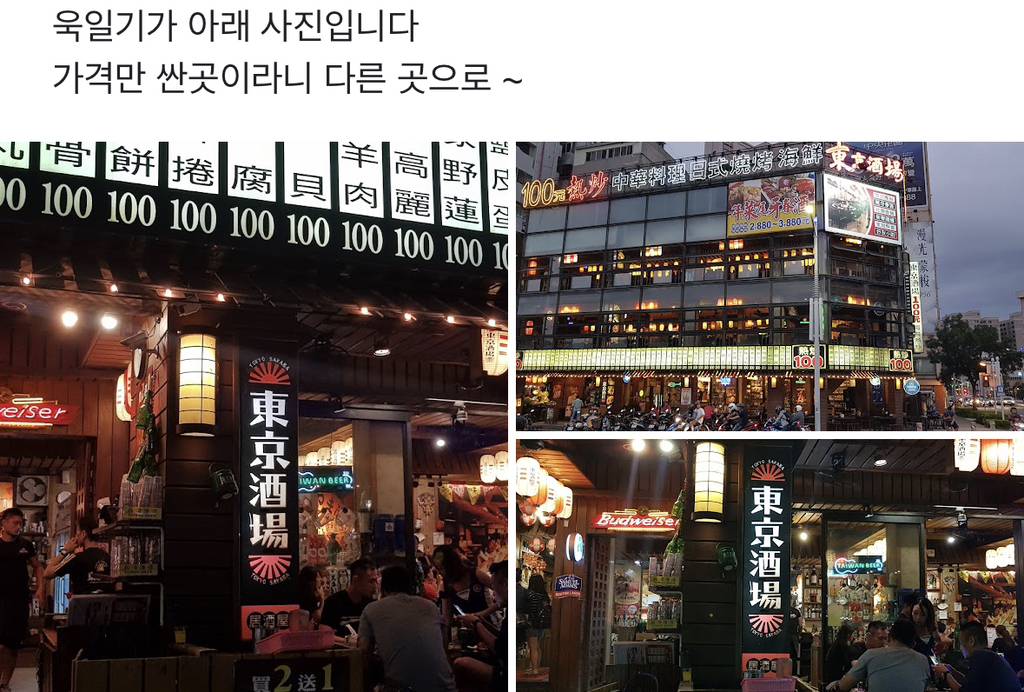 한국인 관광객에게 돈 다르게 받는 대만 🇹🇼 | 인스티즈