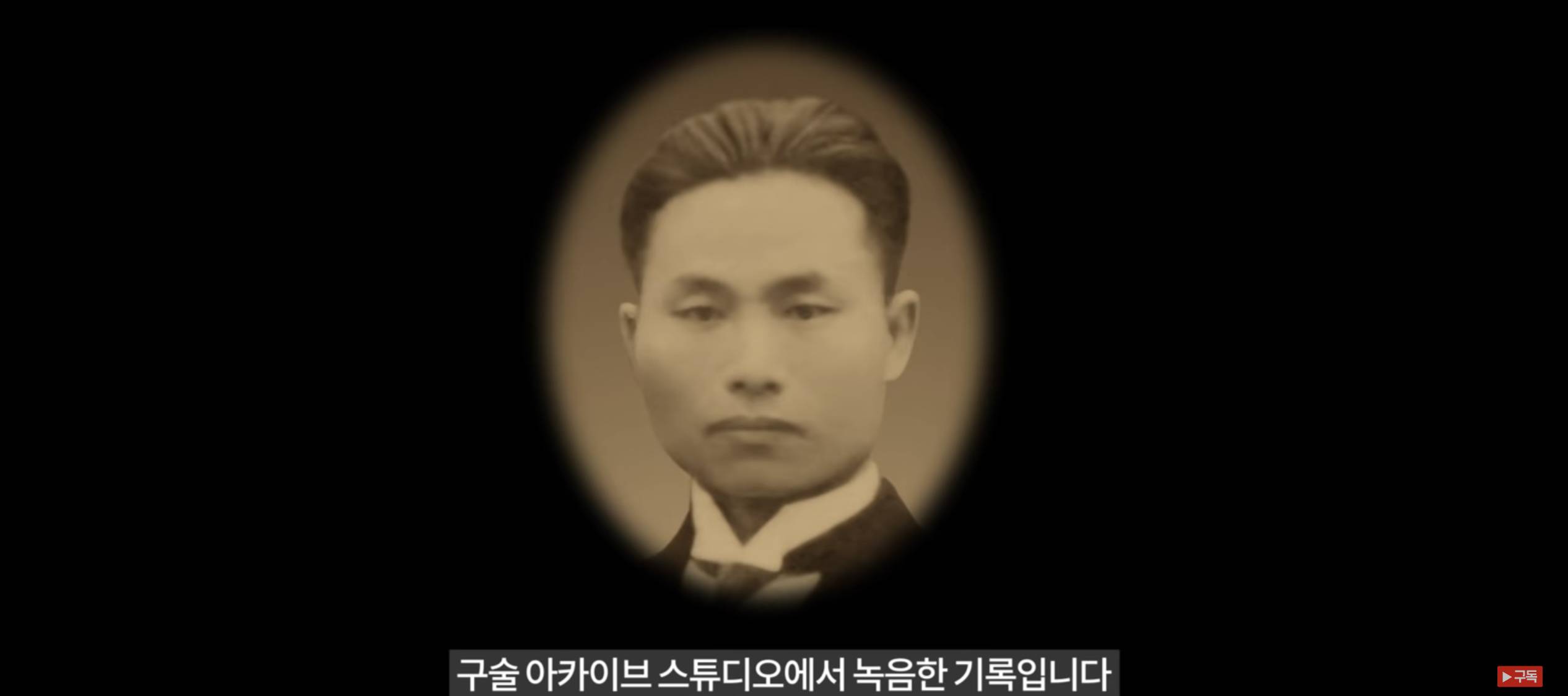 조선의 언어학자이자 독립운동가였던 이극로의 실제 음성.avi | 인스티즈