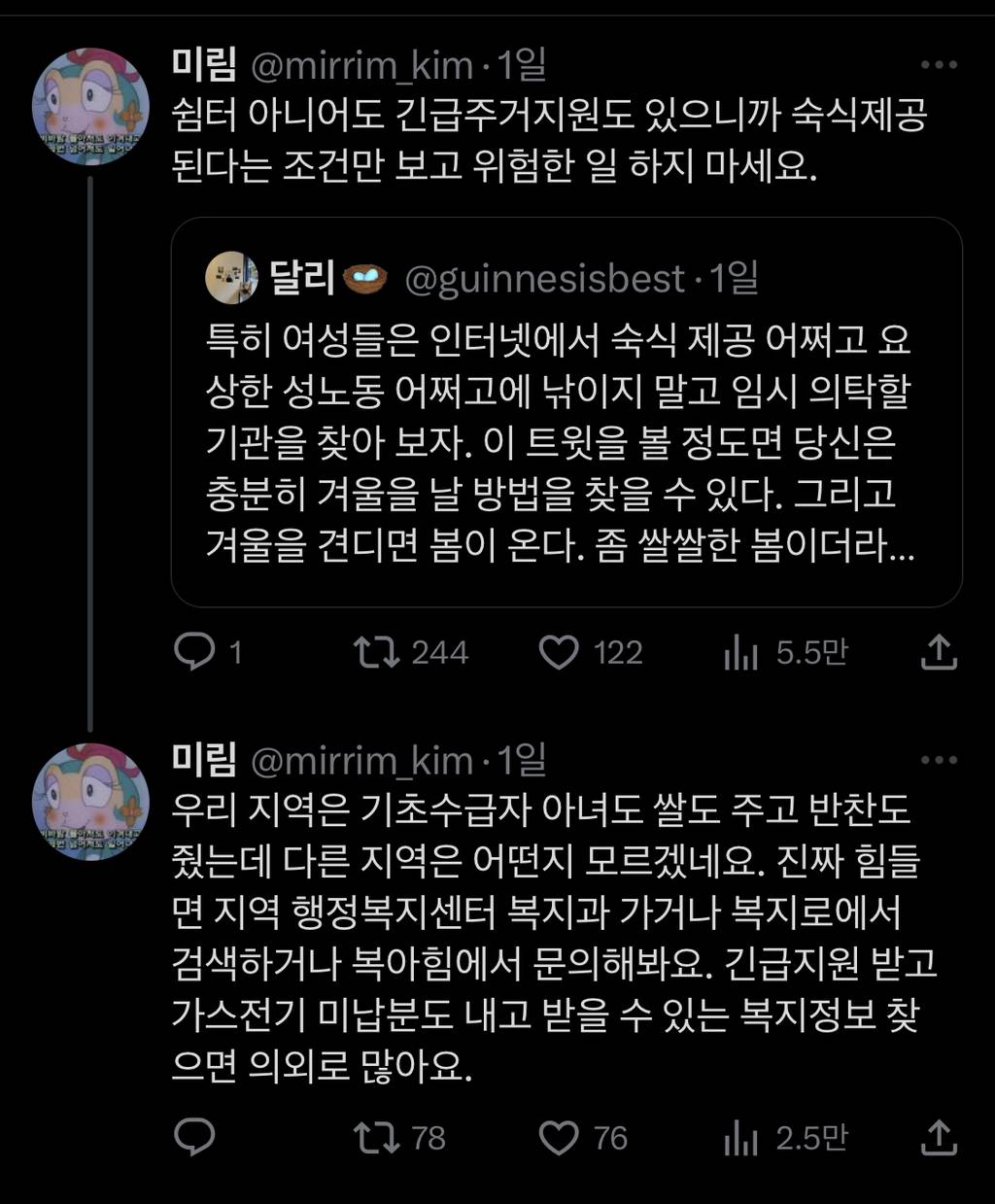 부끄러워 하지 말고 먹고 사는 게 힘들면 행정복지센터 문을 두드리자 | 인스티즈