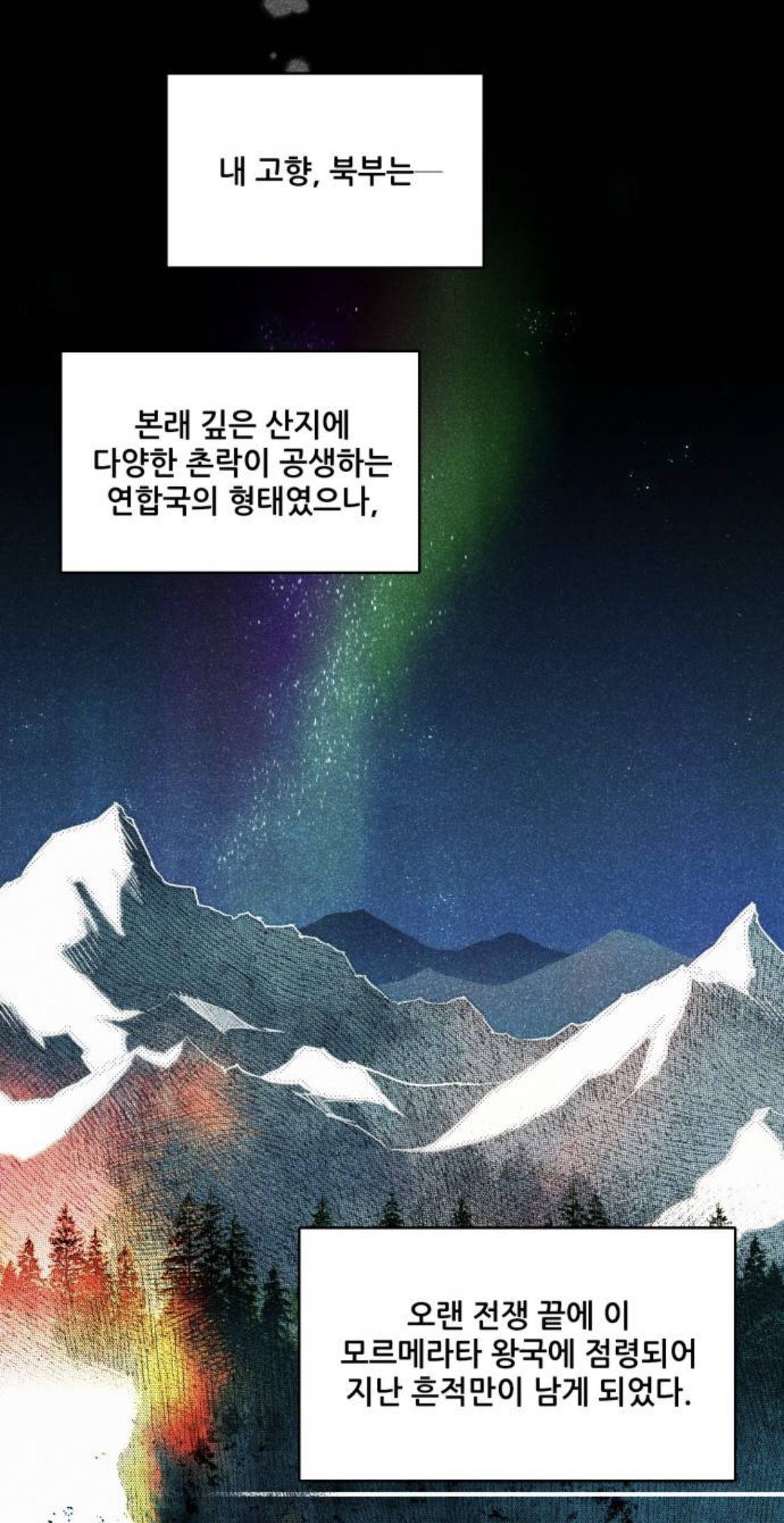 저는 패전국 약제사인데요.. 부모님을 죽인 승전국 전쟁영웅에게 복수하고 싶습니다 | 인스티즈