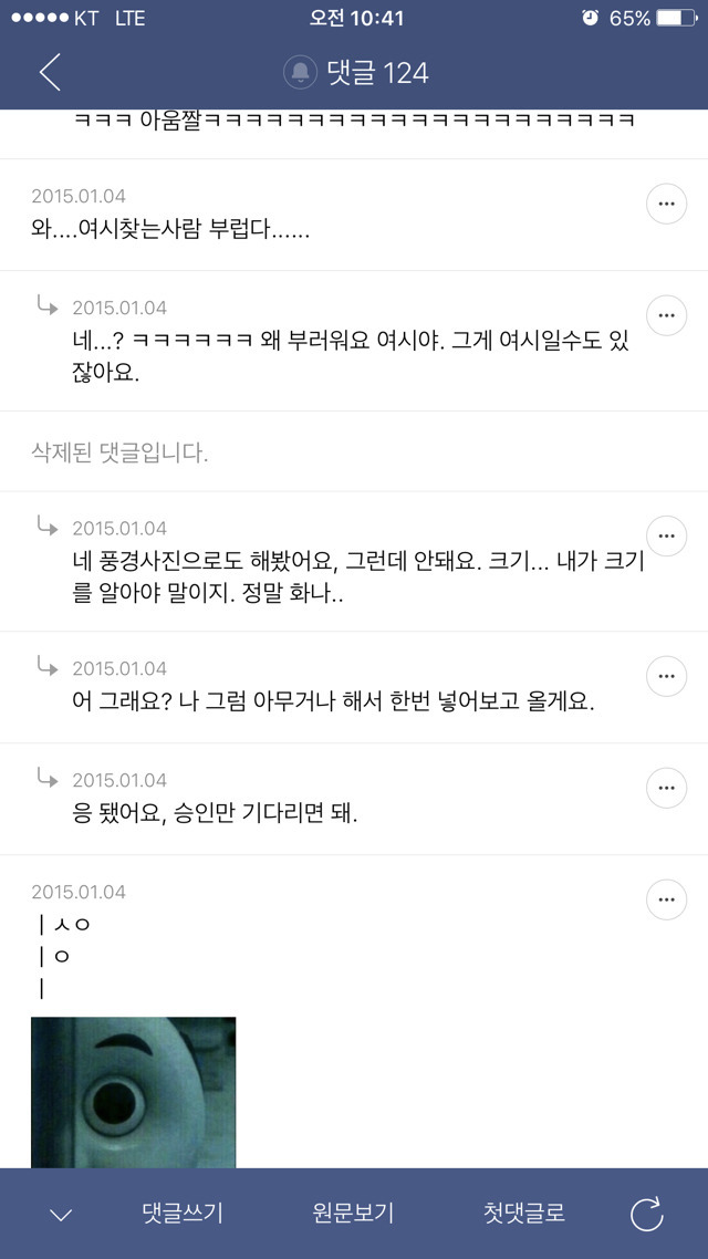 그 시절... 항마력 빨아먹는 플친 모음 | 인스티즈