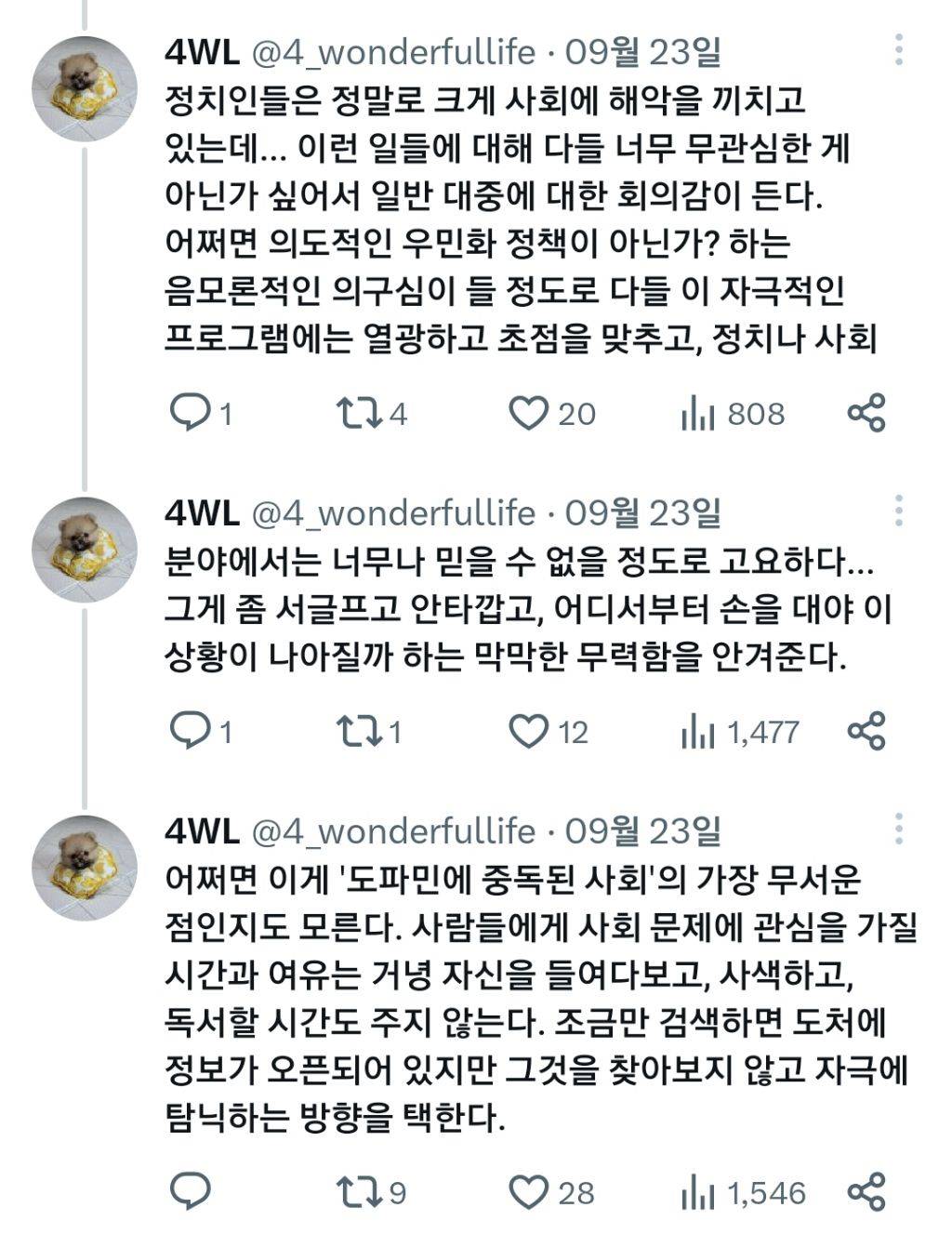 나는 왜 나는솔로 이야기가 듣기 불편할까? | 인스티즈