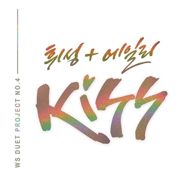 12일(목), 휘성&에일리 듀엣 프로젝트 앨범 'KISS' 발매 예정 | 인스티즈