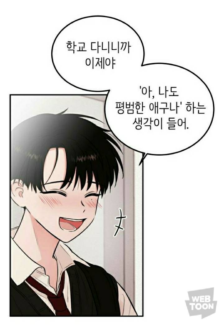 [피와나비] 저는 피가 나면 안 되는 사람이에요. 왜냐하면 다른 사람들과 많이 다르거든요. 저는 무엇일까요? | 인스티즈