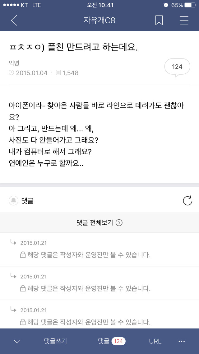 그 시절... 항마력 빨아먹는 플친 모음 | 인스티즈