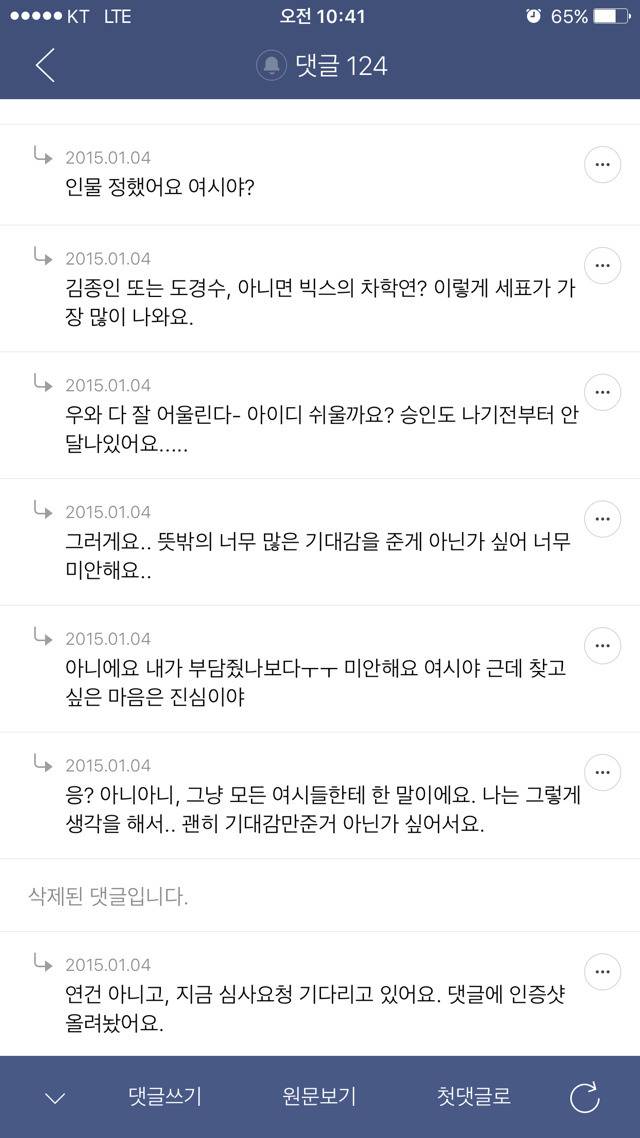 그 시절... 항마력 빨아먹는 플친 모음 | 인스티즈