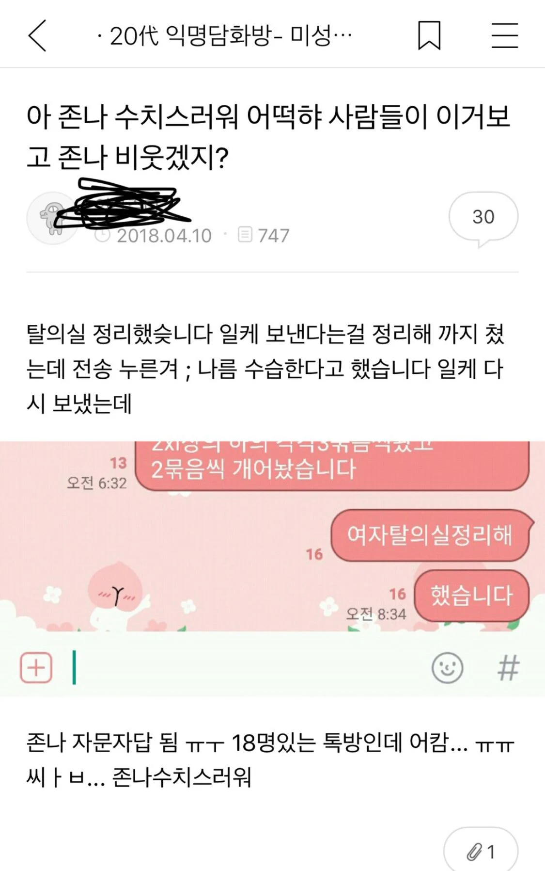  ㅈ됐다 잡코리아 이력서 사진수정안되는데; | 인스티즈