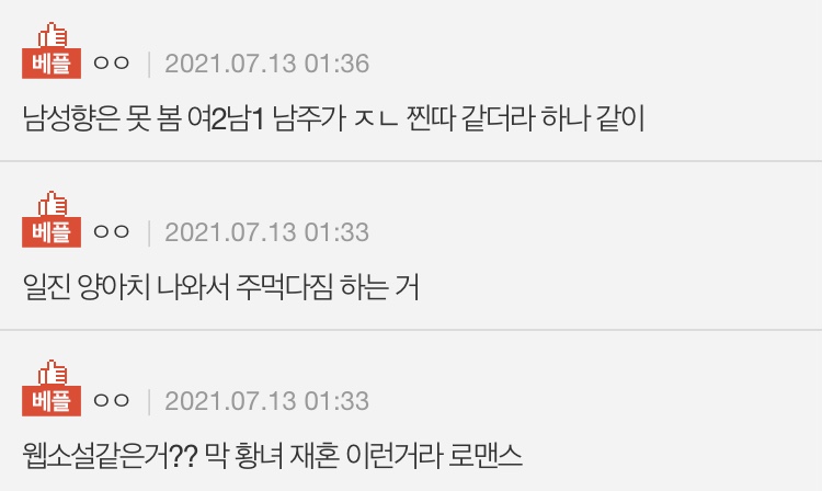 너넨 웹툰중에 ㄹㅇ 안보는 극불호 장르 있냐 | 인스티즈