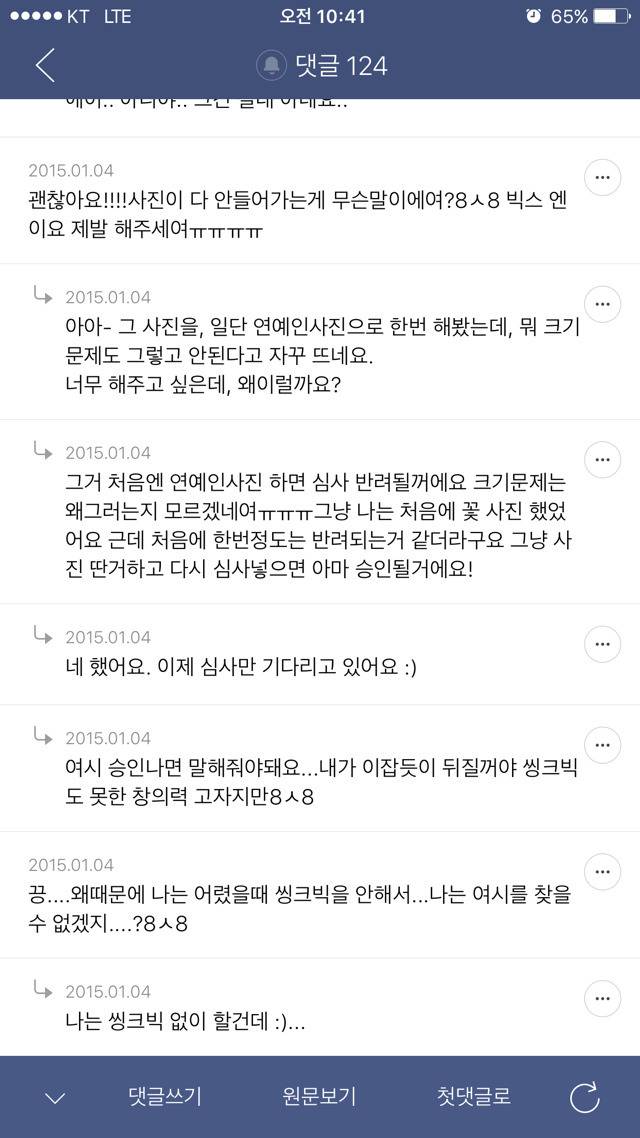 그 시절... 항마력 빨아먹는 플친 모음 | 인스티즈