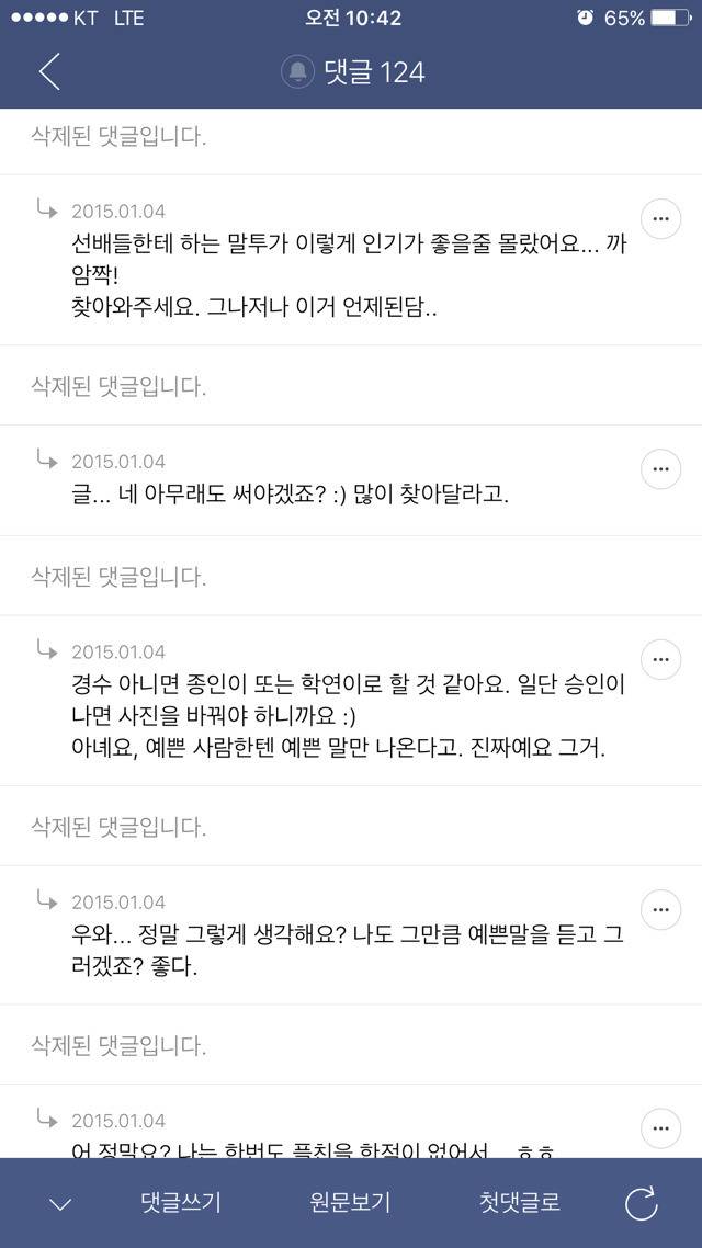 그 시절... 항마력 빨아먹는 플친 모음 | 인스티즈